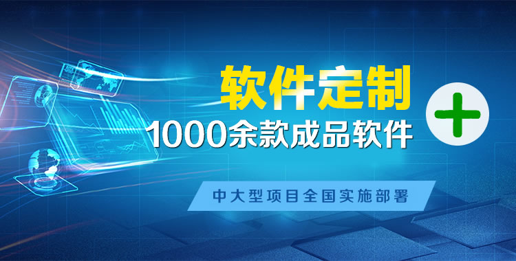 李沧软件开发